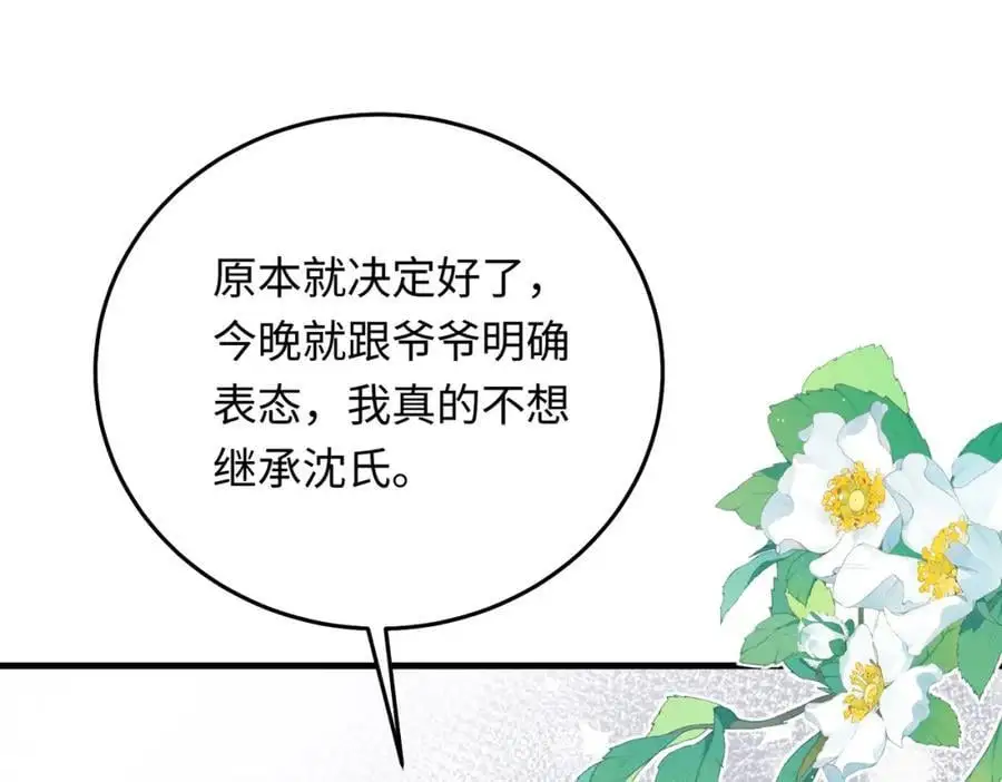 17 如果是跟我联姻，你可以吗？61