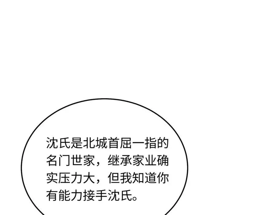 17 如果是跟我联姻，你可以吗？30