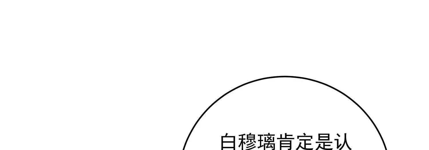 09 路痴男顶流VS颜霸女粉丝35