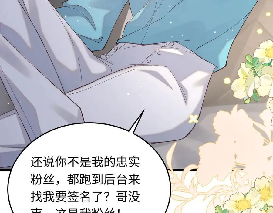 30 我想签他，不是玩弄他135
