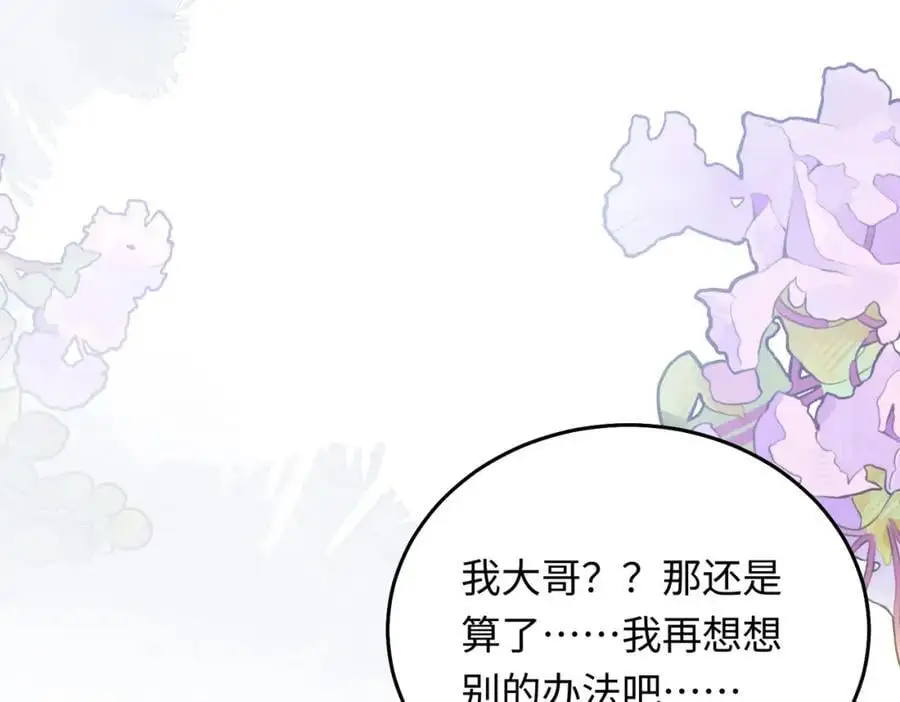 20 资金、人脉，我都有！106