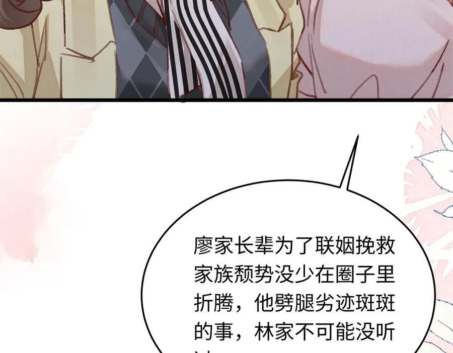 34 撞破渣男劈腿，但不一定是坏事54