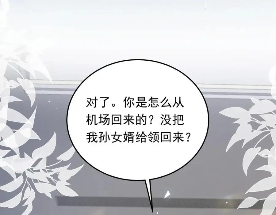 13 继承家业叭91