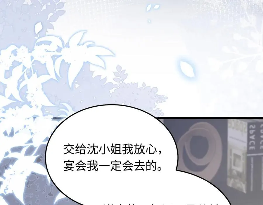26 千金名媛归来引爆娱乐圈110