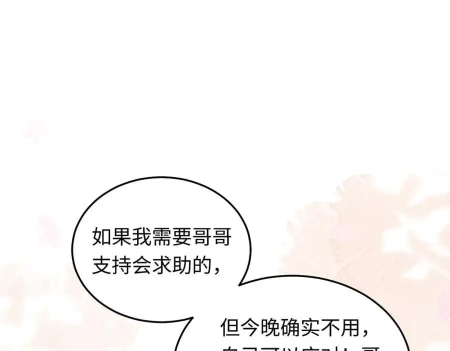 18 家宴，你又不算家人113