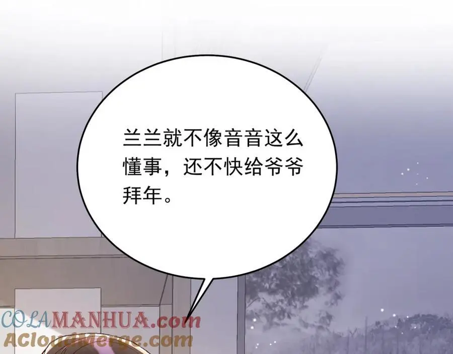 07邻座是个衣冠禽兽80