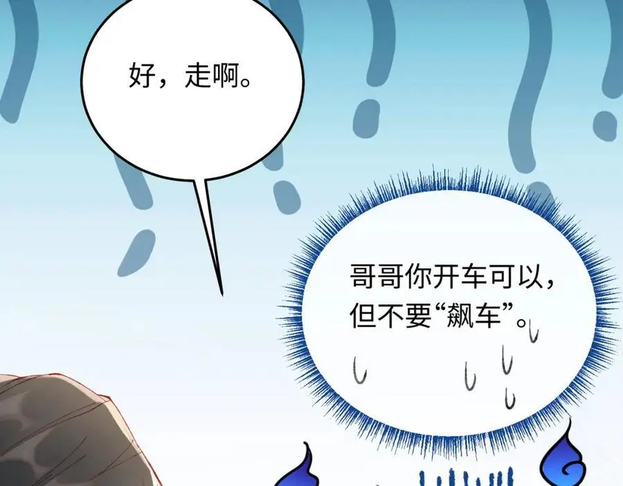 16 开车可以，但不可以飙车109