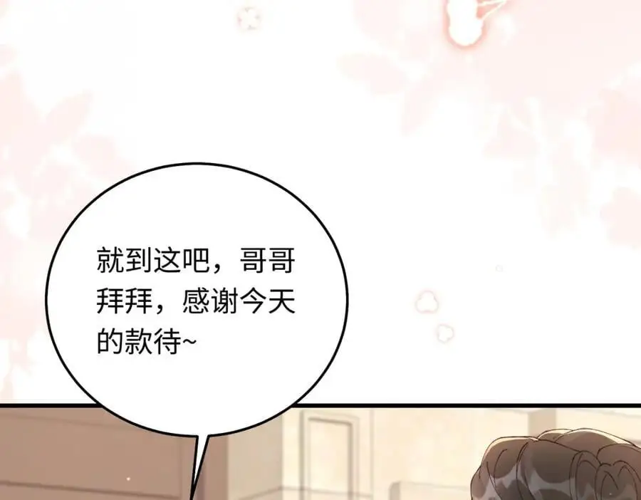 18 家宴，你又不算家人13