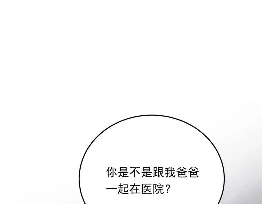 07邻座是个衣冠禽兽29