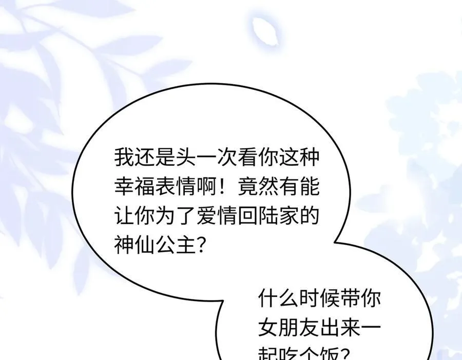 32 初恋回国，谁是白月光？125