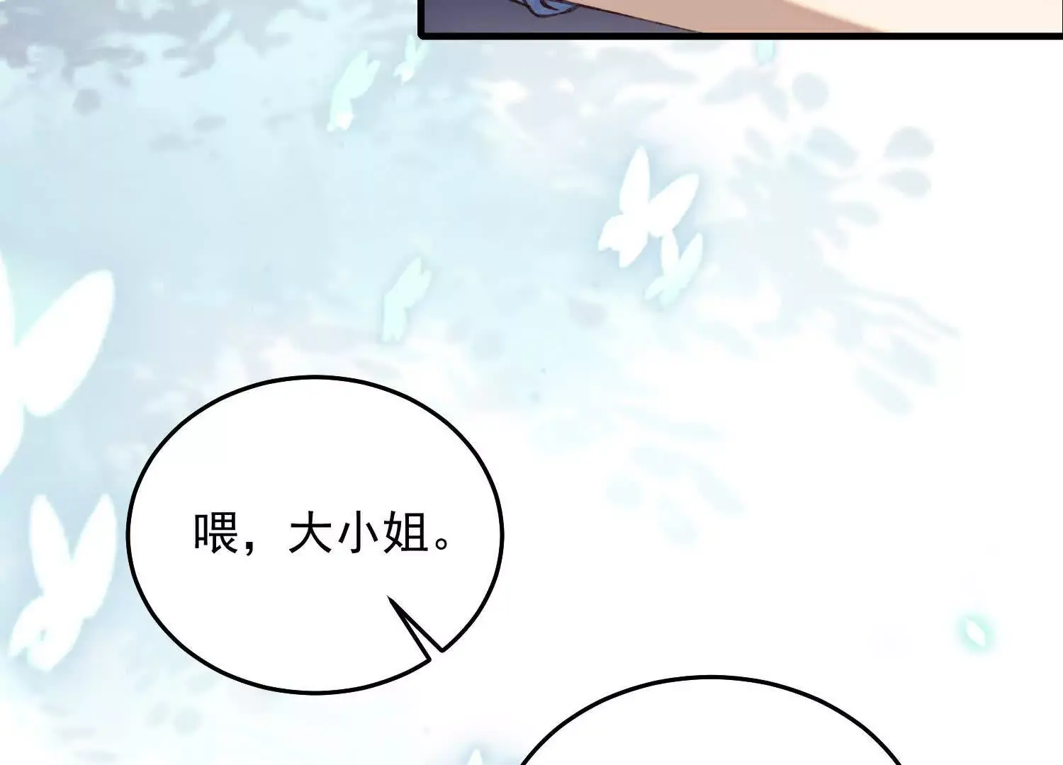 09 路痴男顶流VS颜霸女粉丝10
