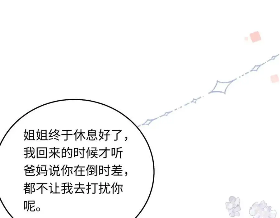 15 呸，是茶叶渣！85