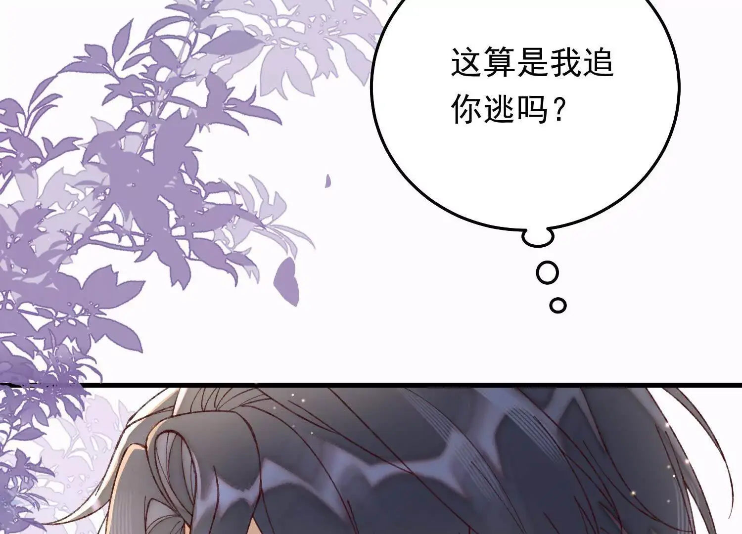 09 路痴男顶流VS颜霸女粉丝51