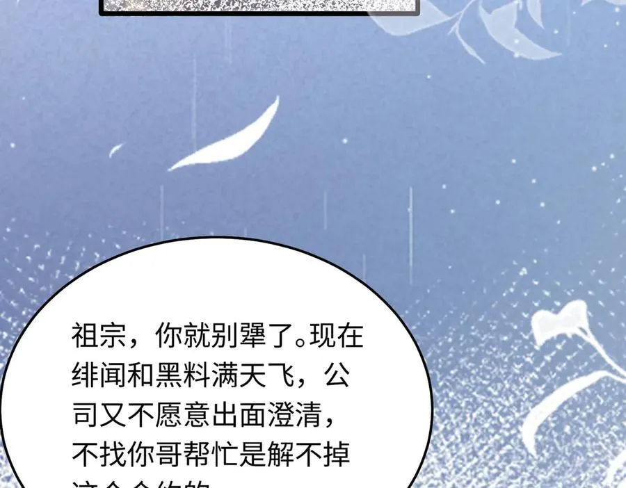 30 我想签他，不是玩弄他118