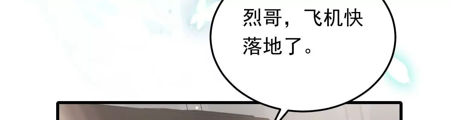 09 路痴男顶流VS颜霸女粉丝11