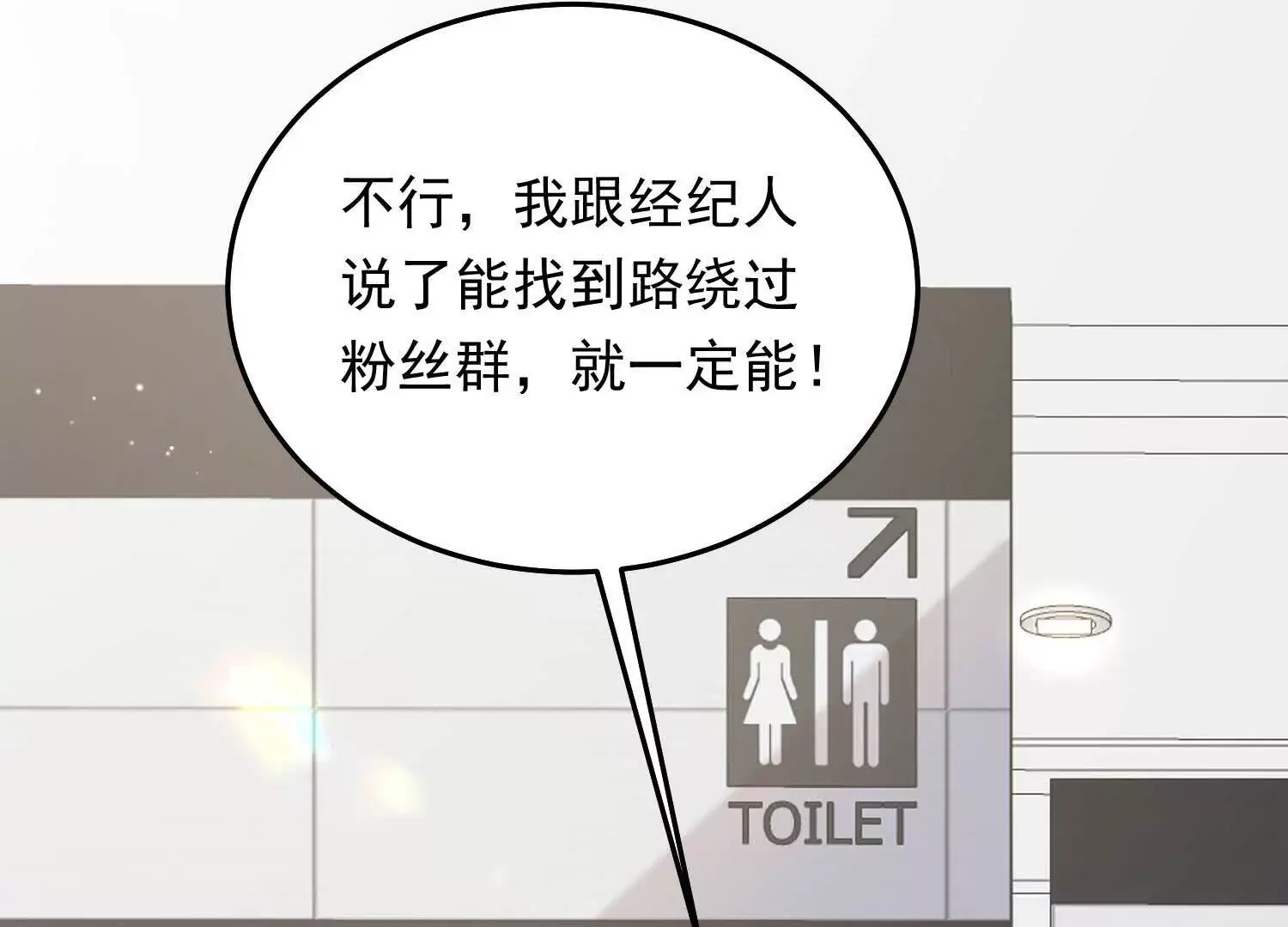 11 禁欲够了就越界叭36