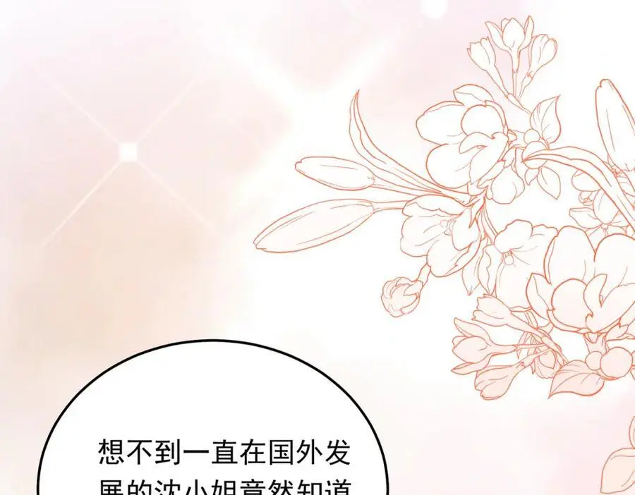 08 拙劣的搭讪伎俩47