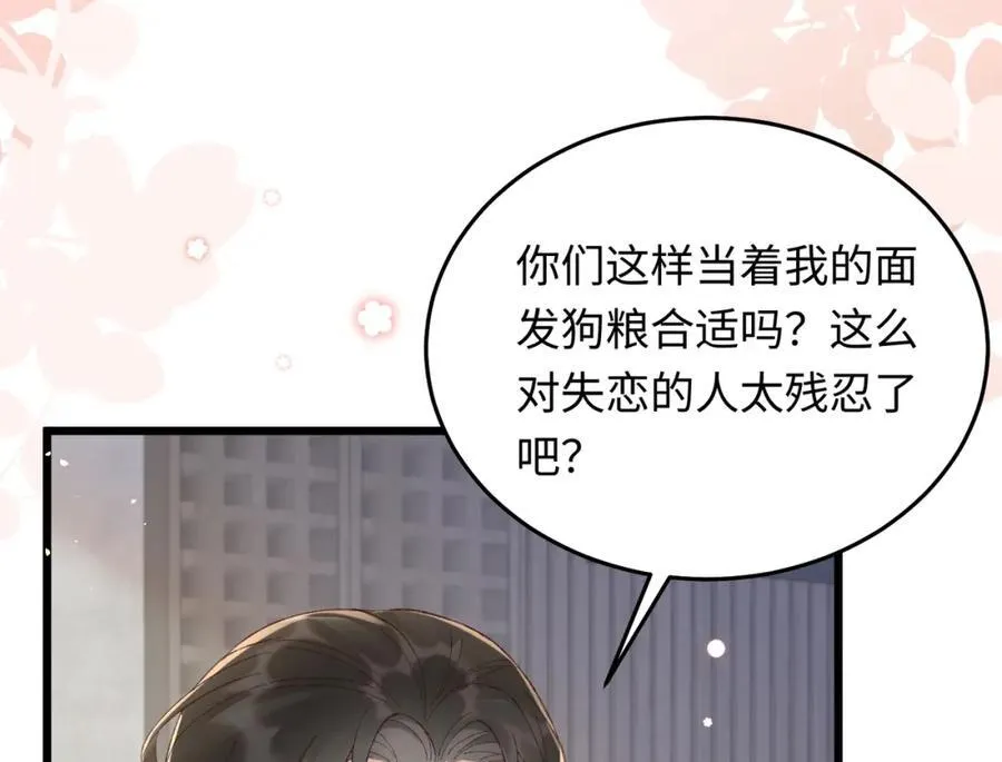 25让我闺蜜赚大钱，我想调教小哥哥！102