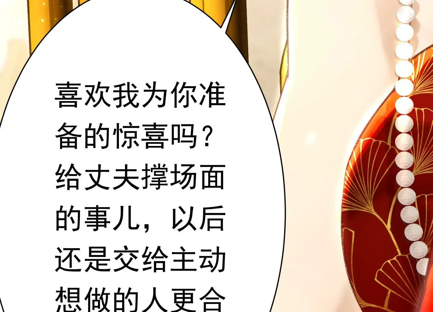 01 今夜送前夫一件“艺术品”124
