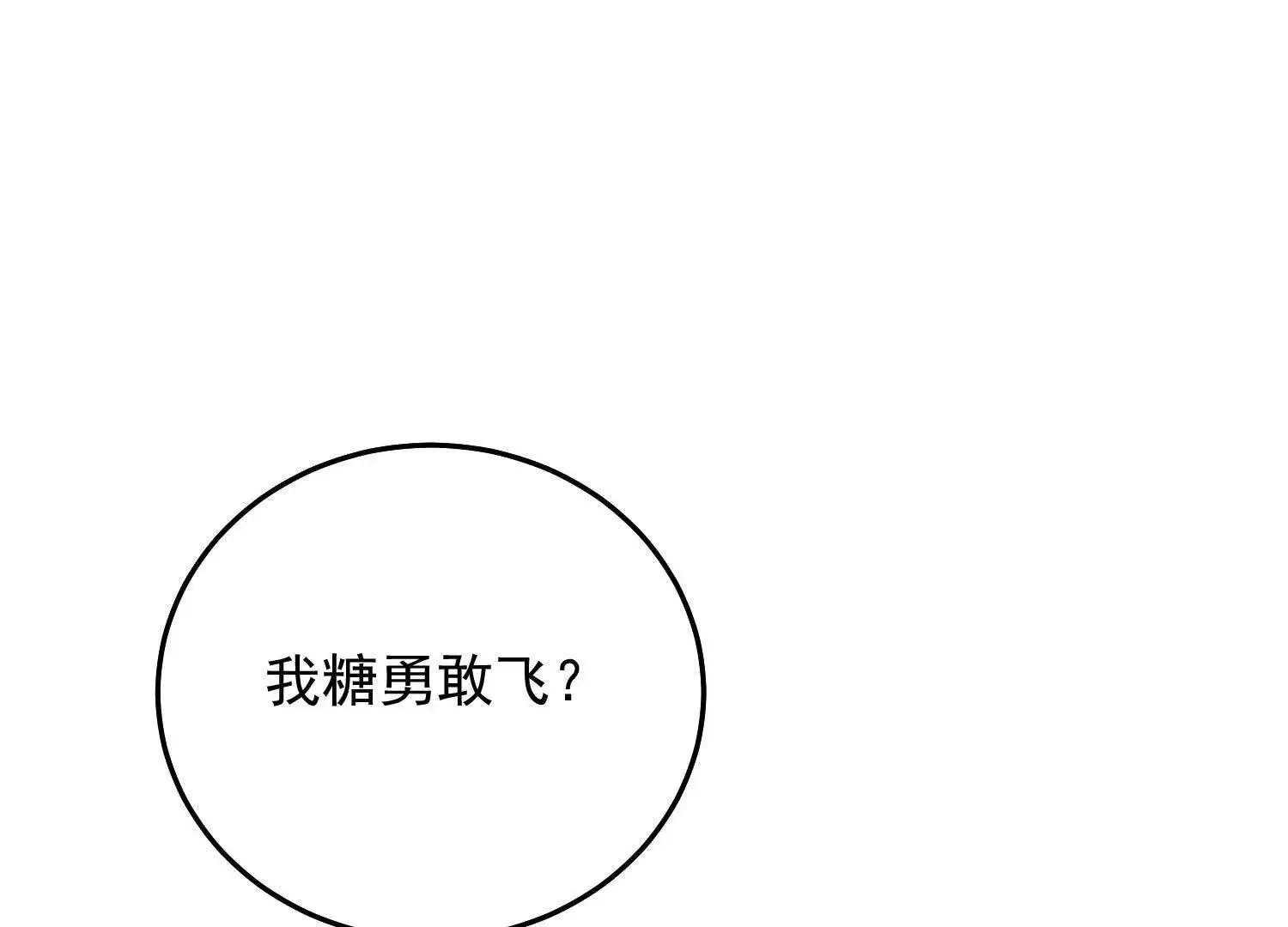 09 路痴男顶流VS颜霸女粉丝109