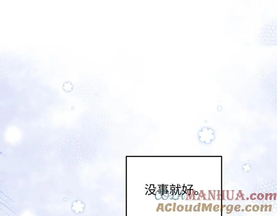 14 别让那丫头抢了宠爱4