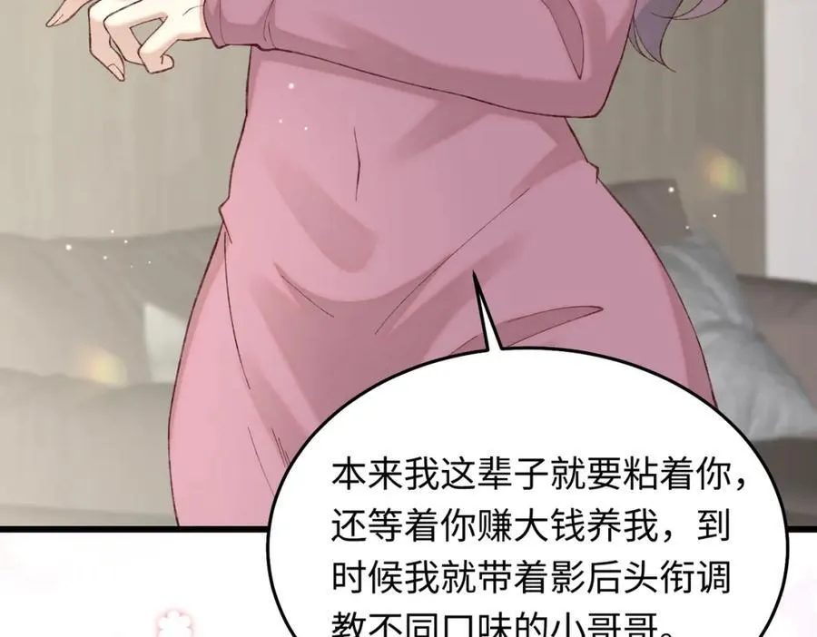 25让我闺蜜赚大钱，我想调教小哥哥！34