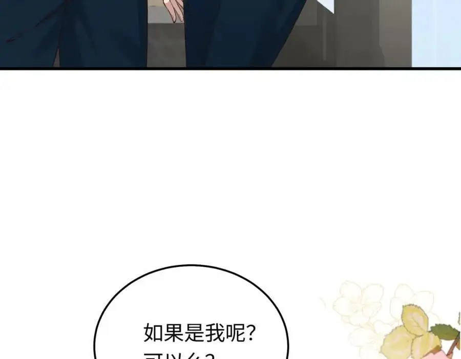 17 如果是跟我联姻，你可以吗？69