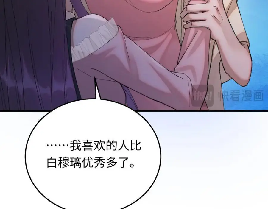 14 别让那丫头抢了宠爱130