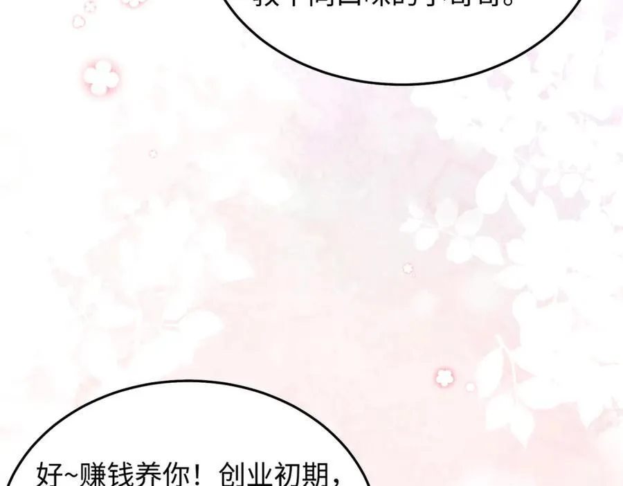 25让我闺蜜赚大钱，我想调教小哥哥！35