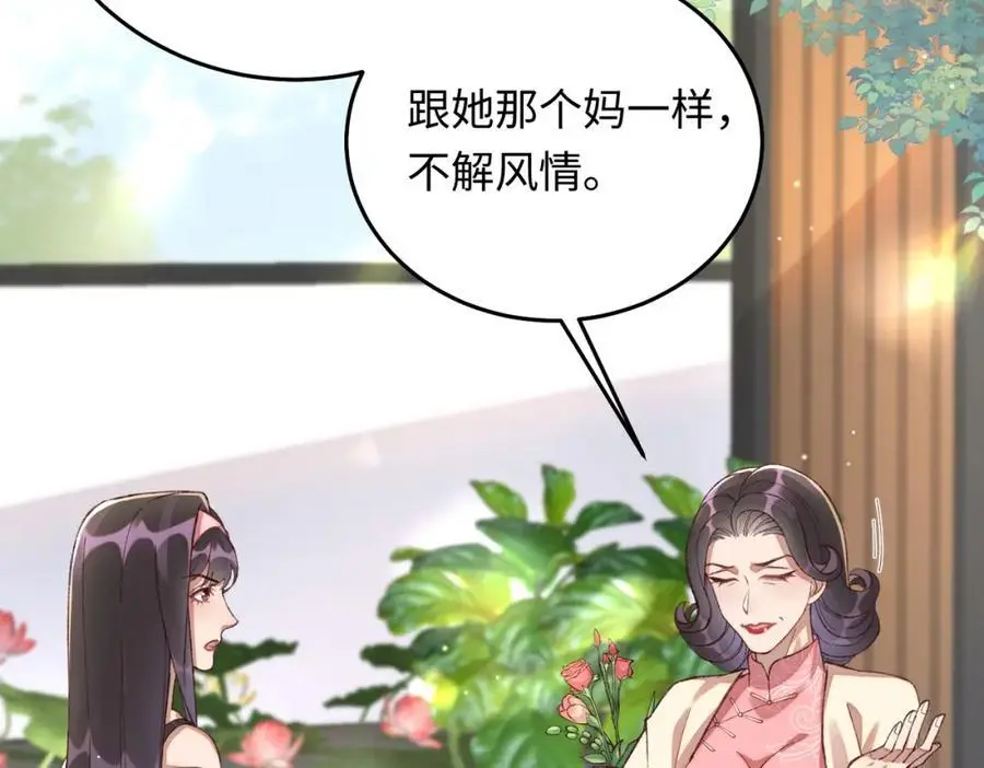 14 别让那丫头抢了宠爱106
