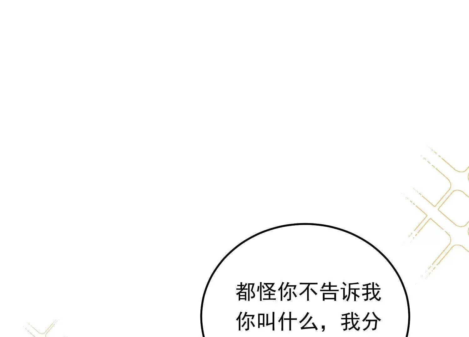 11 禁欲够了就越界叭25