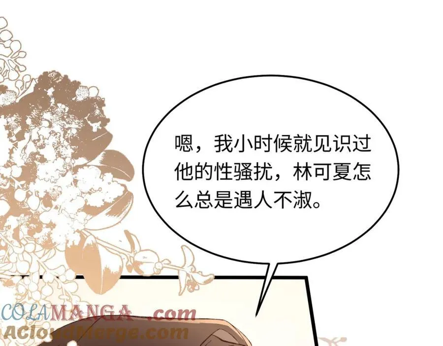 29 未婚夫爱偷吃92
