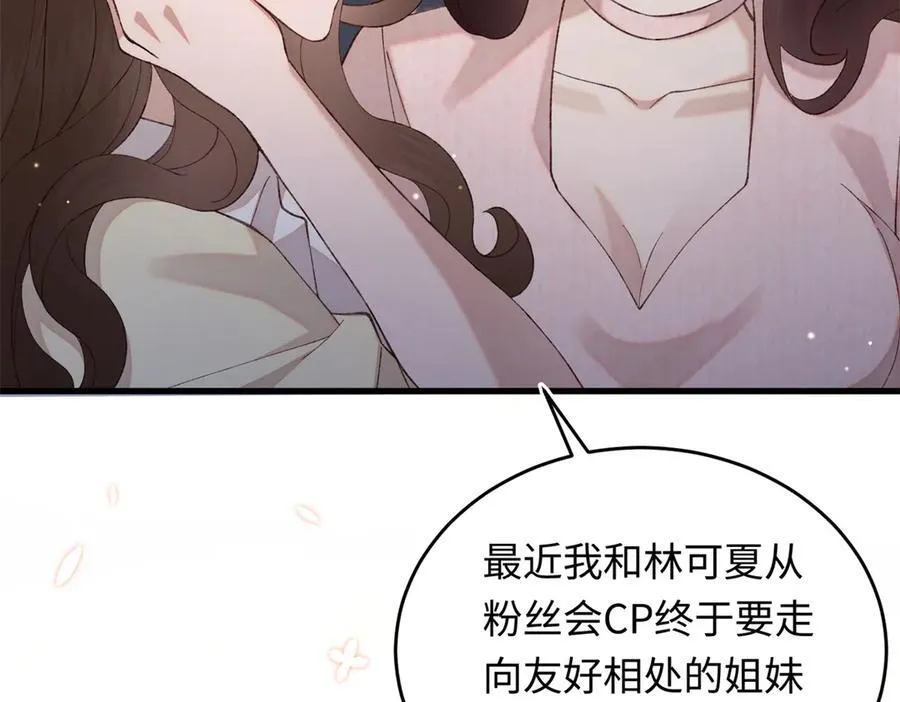 34 撞破渣男劈腿，但不一定是坏事67