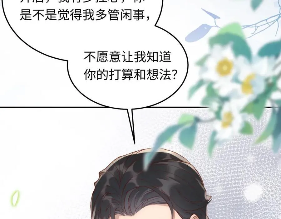 23 吻痕刺激，禁欲系少年变了59