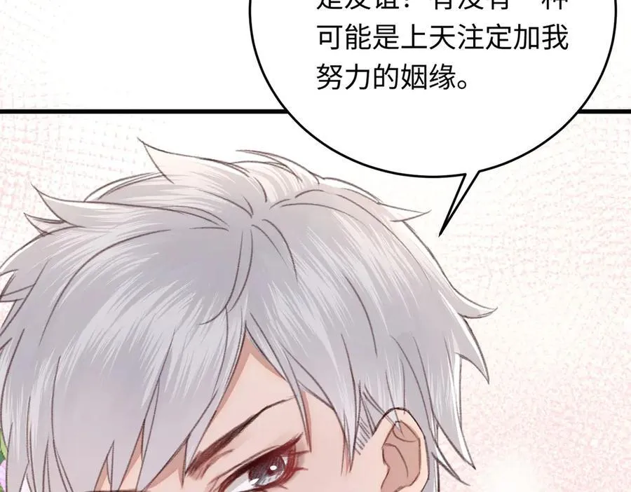 36 开启女霸总之路118