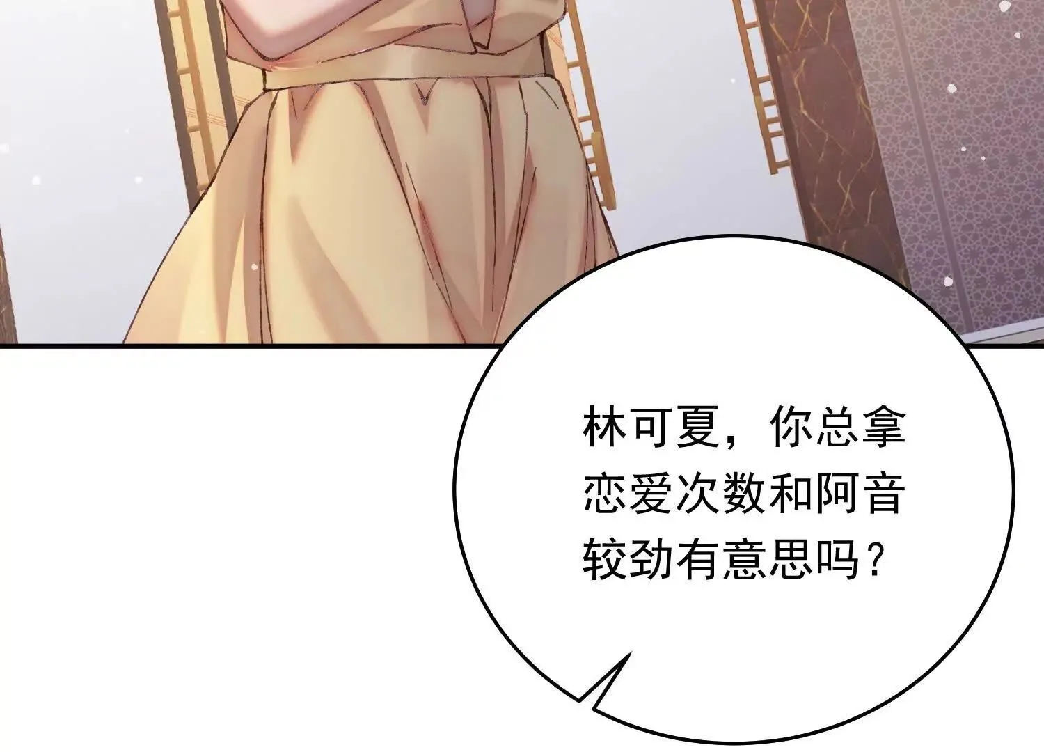 03 我送你回酒店吧49