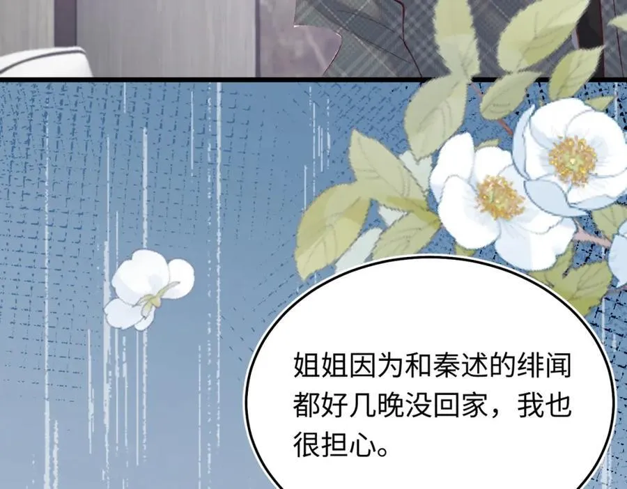 27 嫉妒使人面部扭曲67