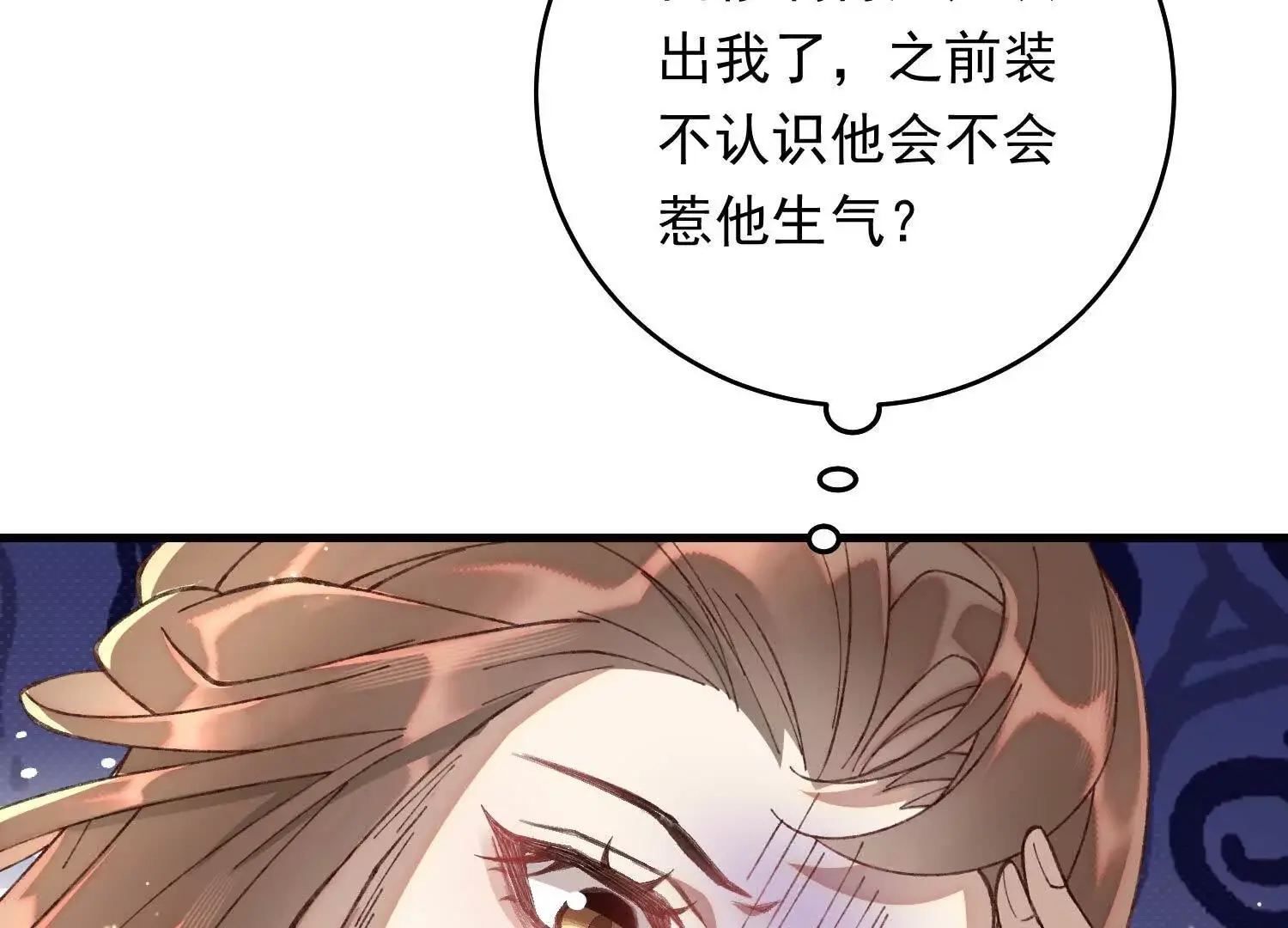 09 路痴男顶流VS颜霸女粉丝36