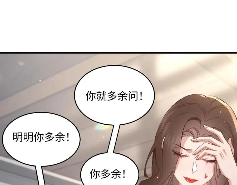36 开启女霸总之路13