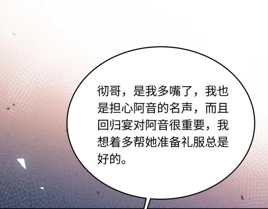 26 千金名媛归来引爆娱乐圈63
