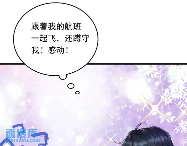 10 快告诉我你的名字12