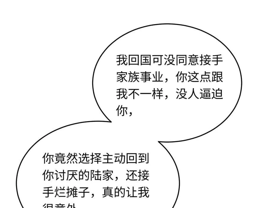 36 开启女霸总之路126