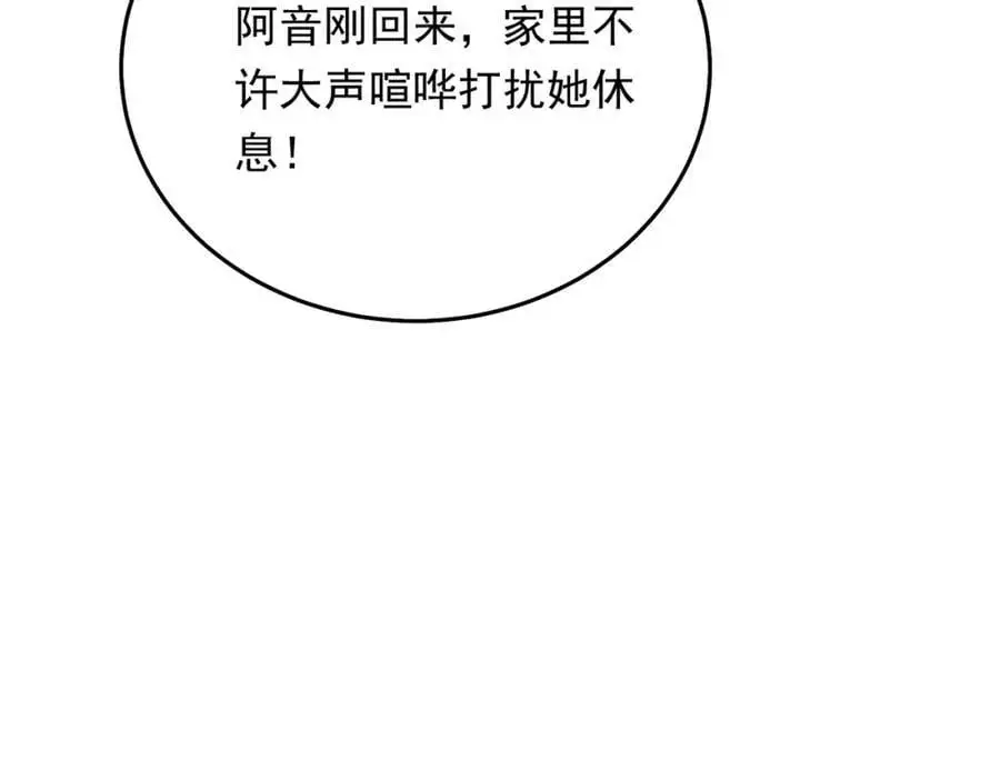 13 继承家业叭129