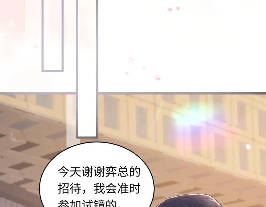 32 初恋回国，谁是白月光？83