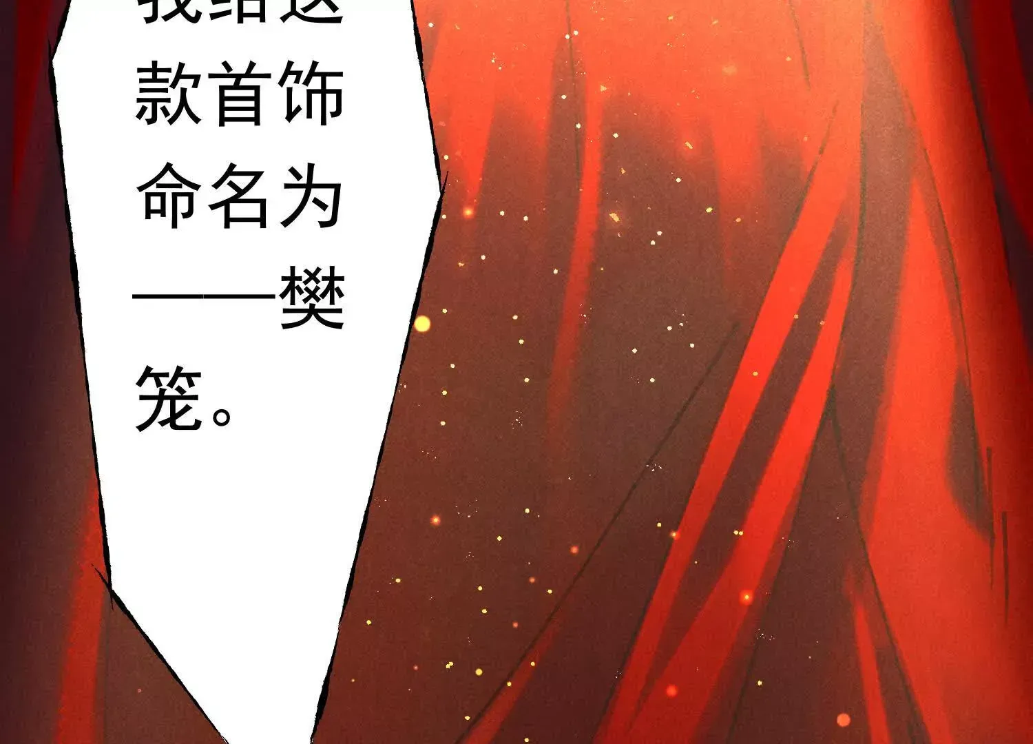 01 今夜送前夫一件“艺术品”53