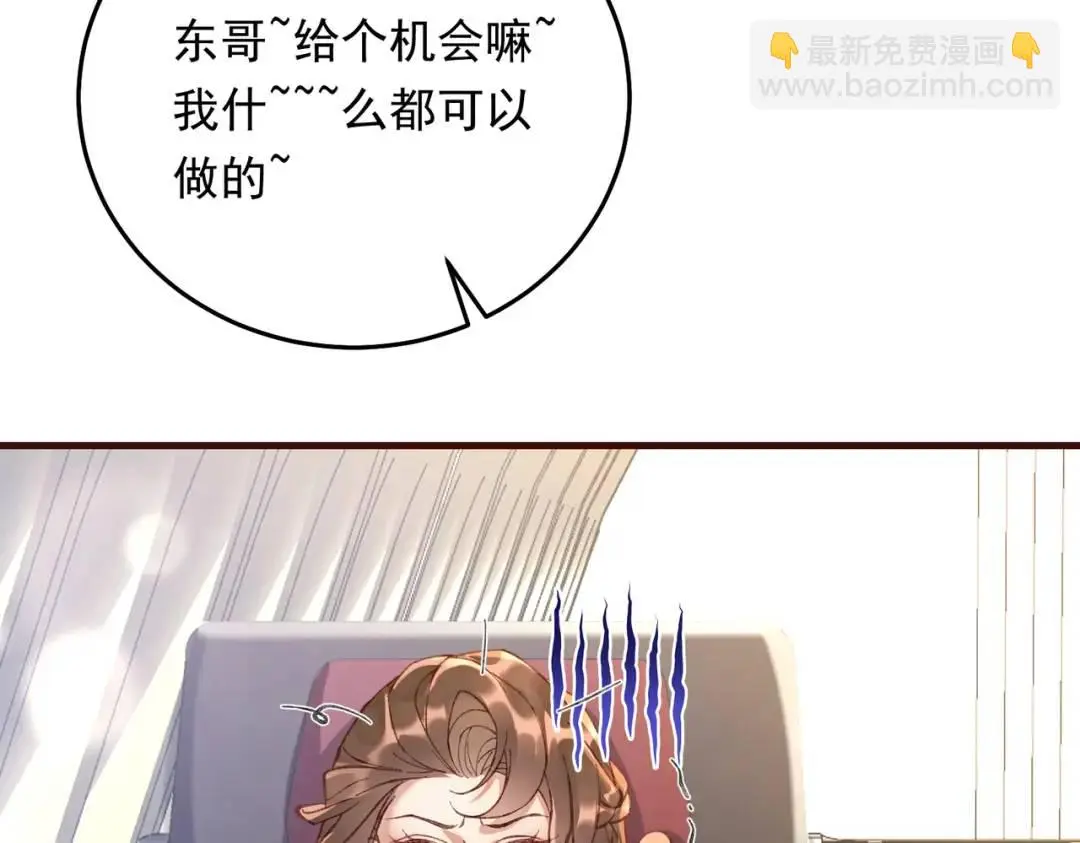 07 领座是个衣冠禽兽101