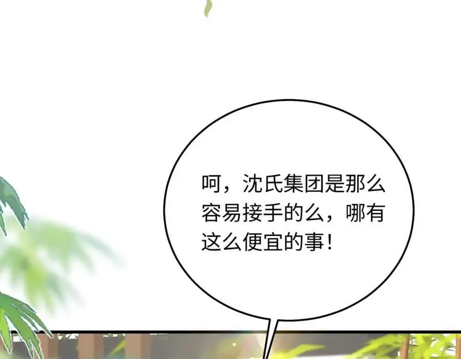 14 别让那丫头抢了宠爱87