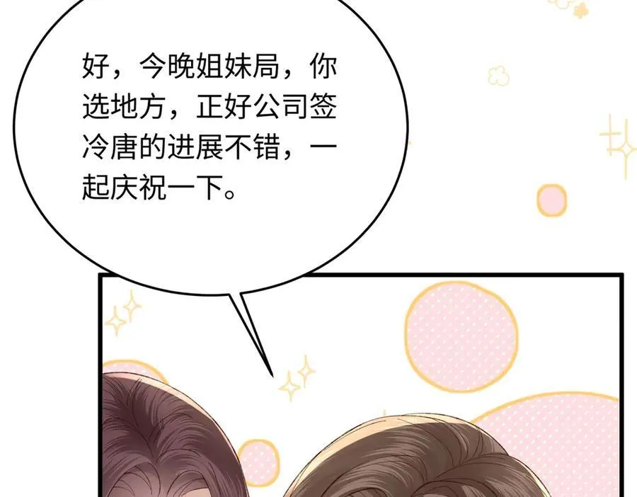 34 撞破渣男劈腿，但不一定是坏事30