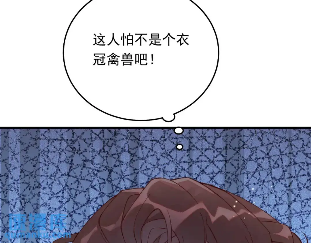 07 领座是个衣冠禽兽125