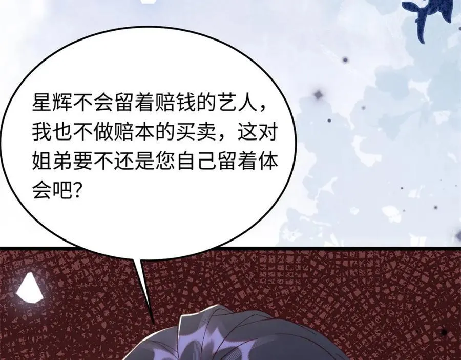 24 搞事业需要专注和疯75